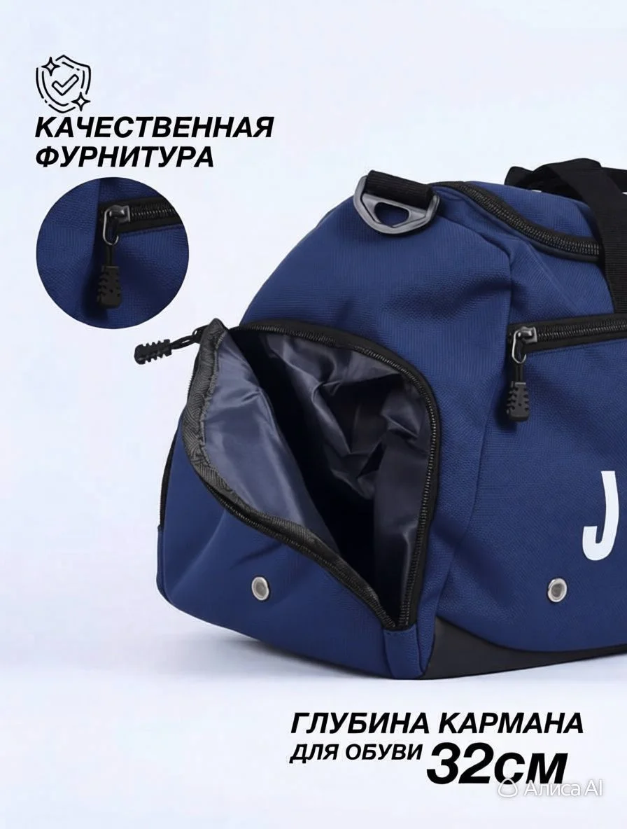 Сумка Спортивная - миниатюра 4