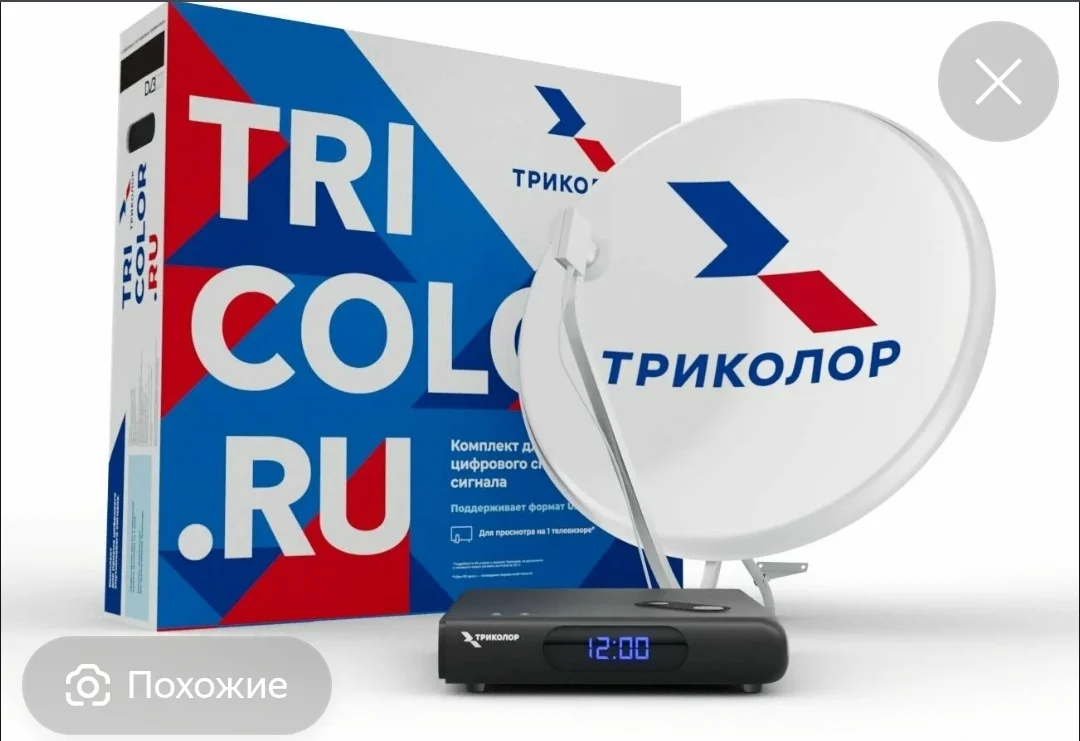 Перенастройка Триколор - изображение 1