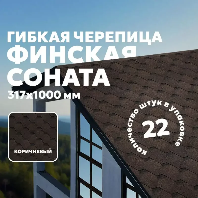 Материалы для фундамента, каркаса и крыши от ведущих производителей с гарантией качества. - миниатюра 3