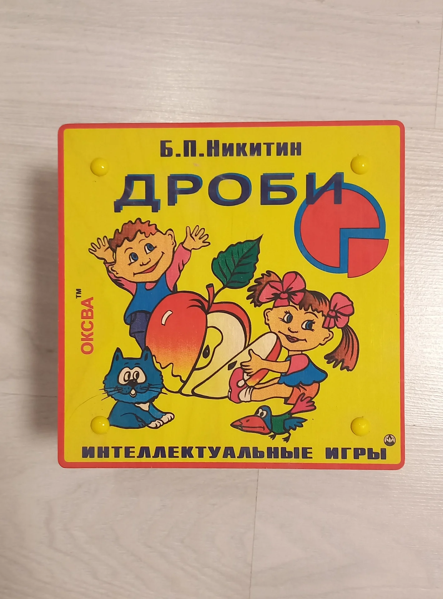 Дроби Никитина - изображение 1