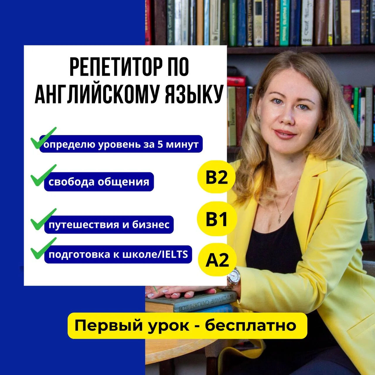 Репетитор по английскому для взрослых, ЕГЭ, ОГЭ - изображение 1