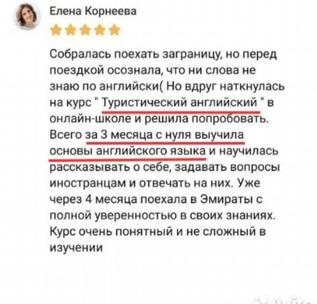 Репетитор по английскому для взрослых, ЕГЭ, ОГЭ - миниатюра 7