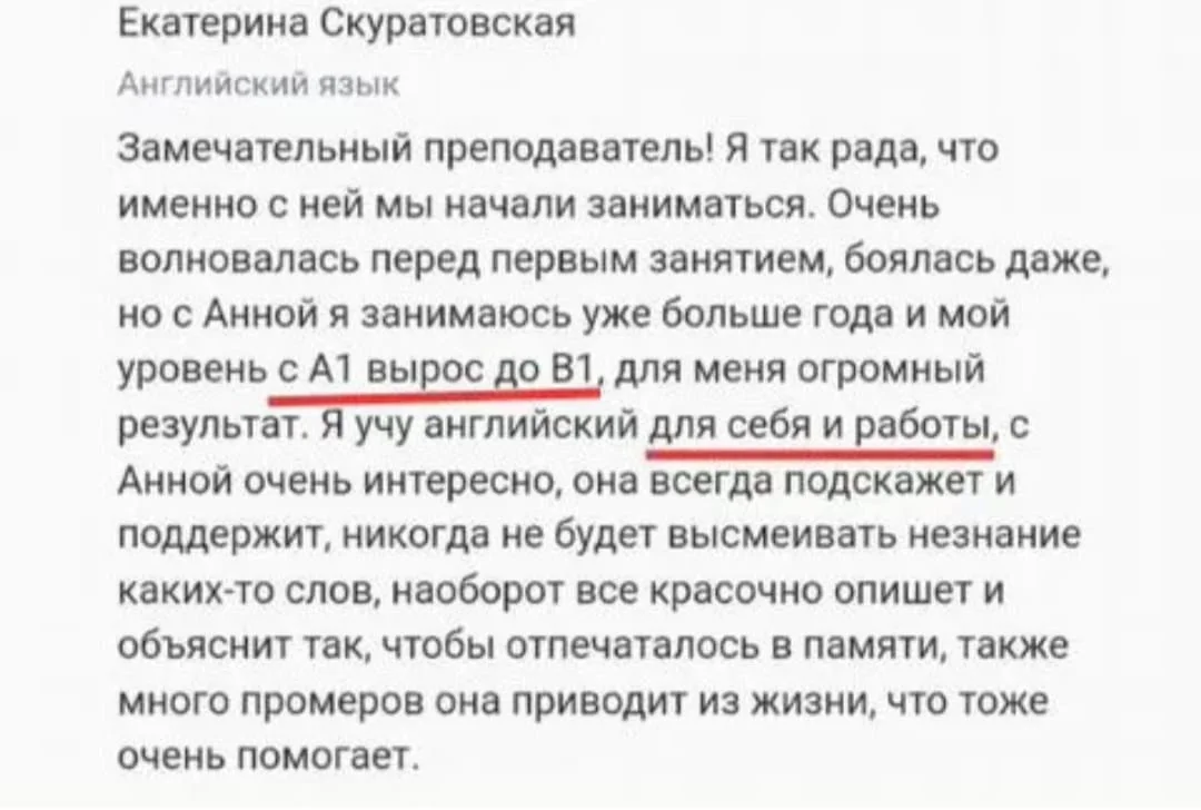 Репетитор по английскому для взрослых, ЕГЭ, ОГЭ - миниатюра 8