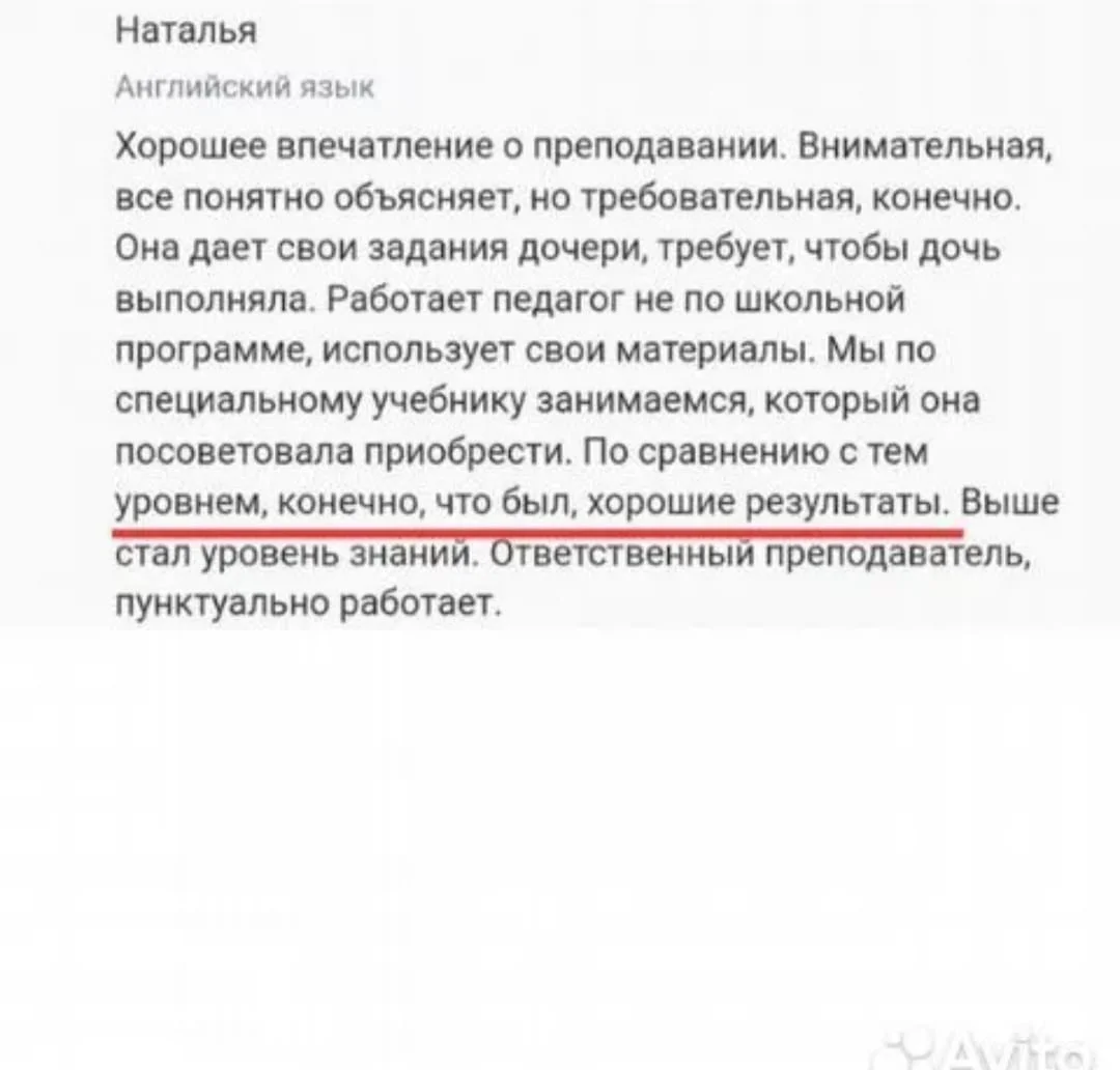 Репетитор по английскому для взрослых, ЕГЭ, ОГЭ - миниатюра 9