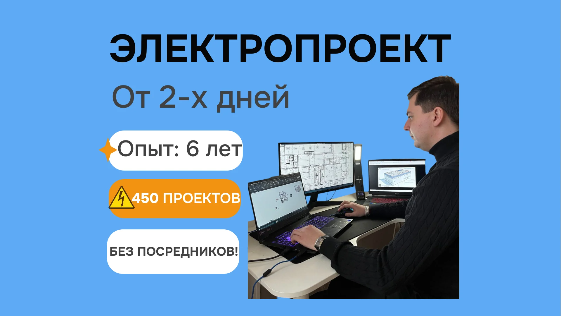 Проектирование электроснабжения - изображение 1