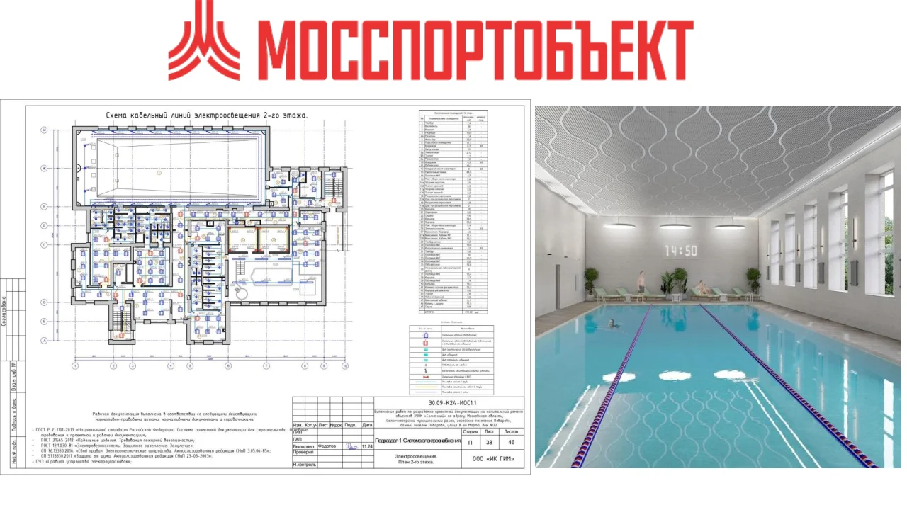 Проектирование электроснабжения - миниатюра 6