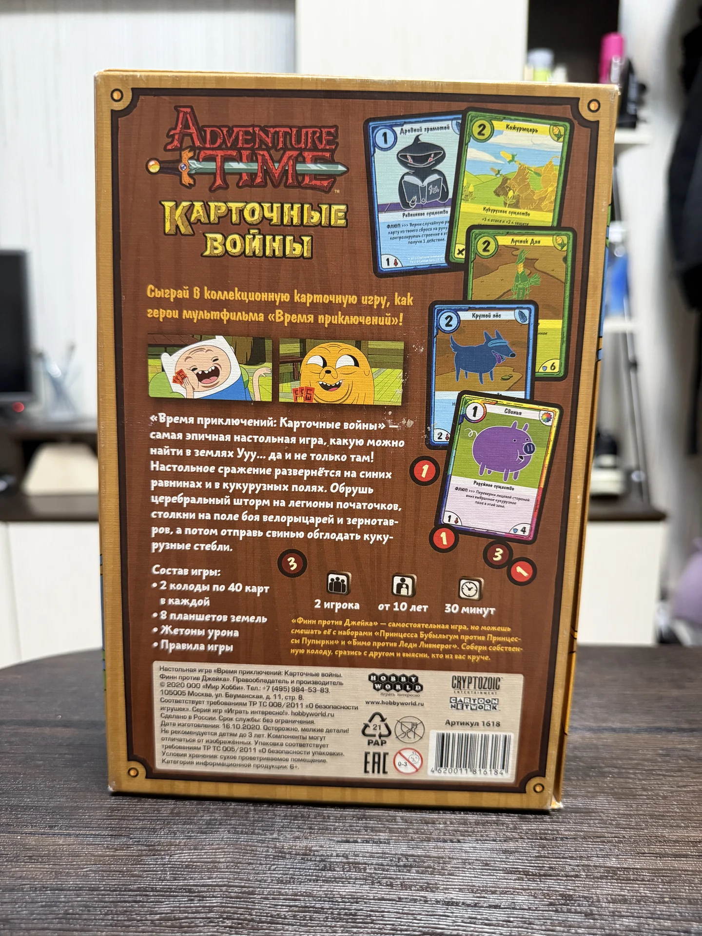 Настольная игра «Adventure time: карточные войны» - миниатюра 2
