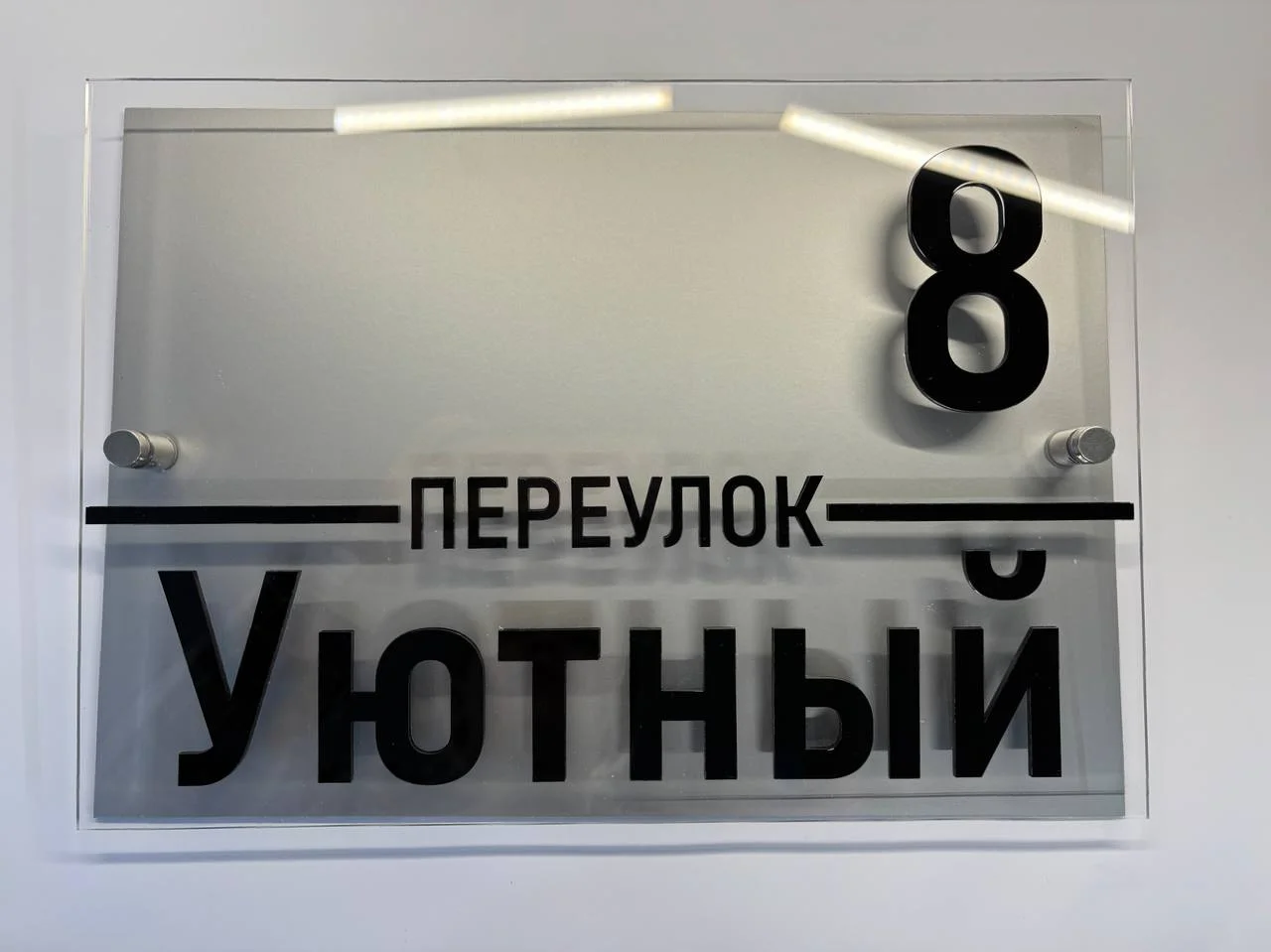 Адресные таблички для дома и дачи - миниатюра 10