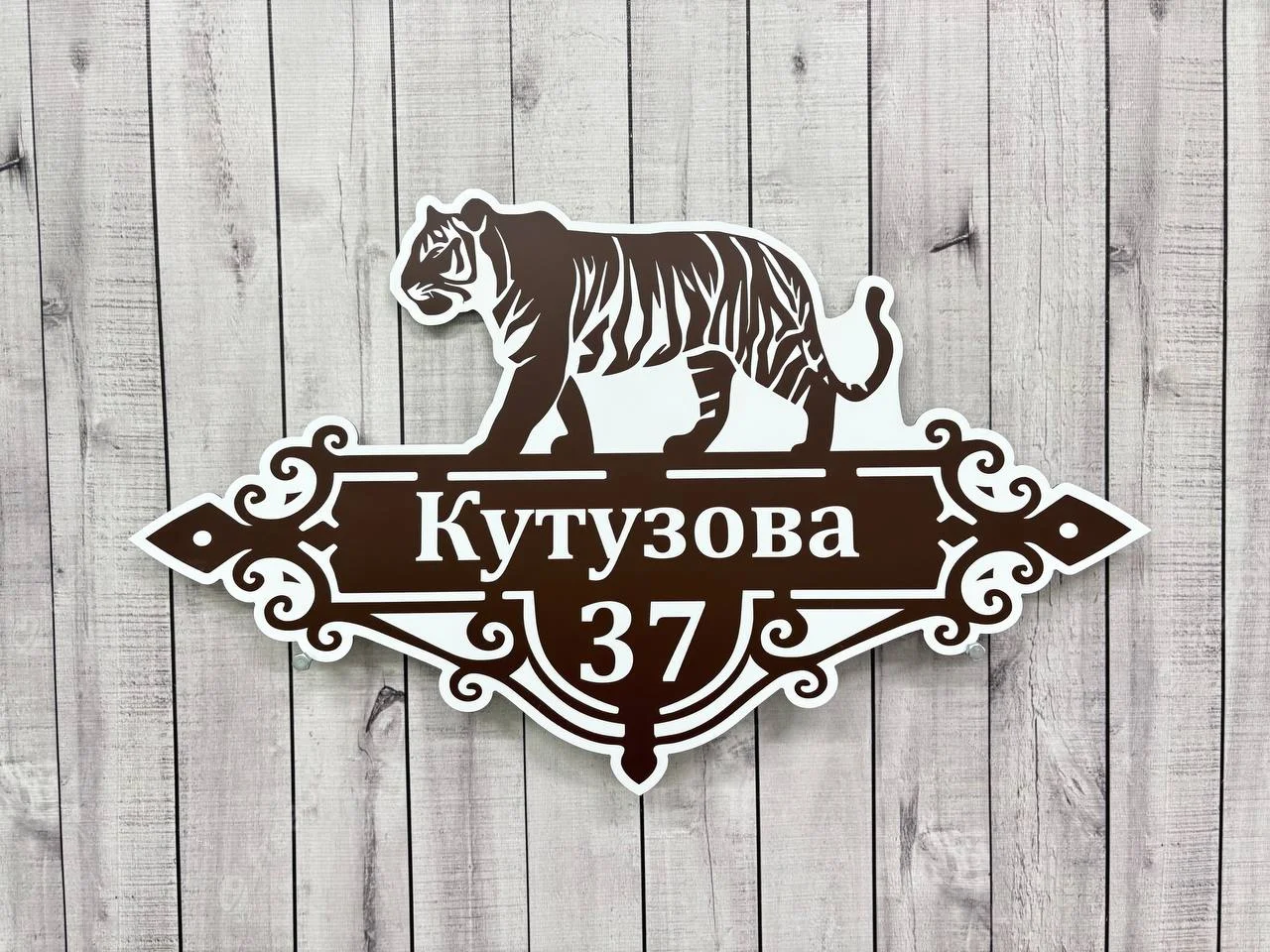 Адресные таблички для дома и дачи - миниатюра 14