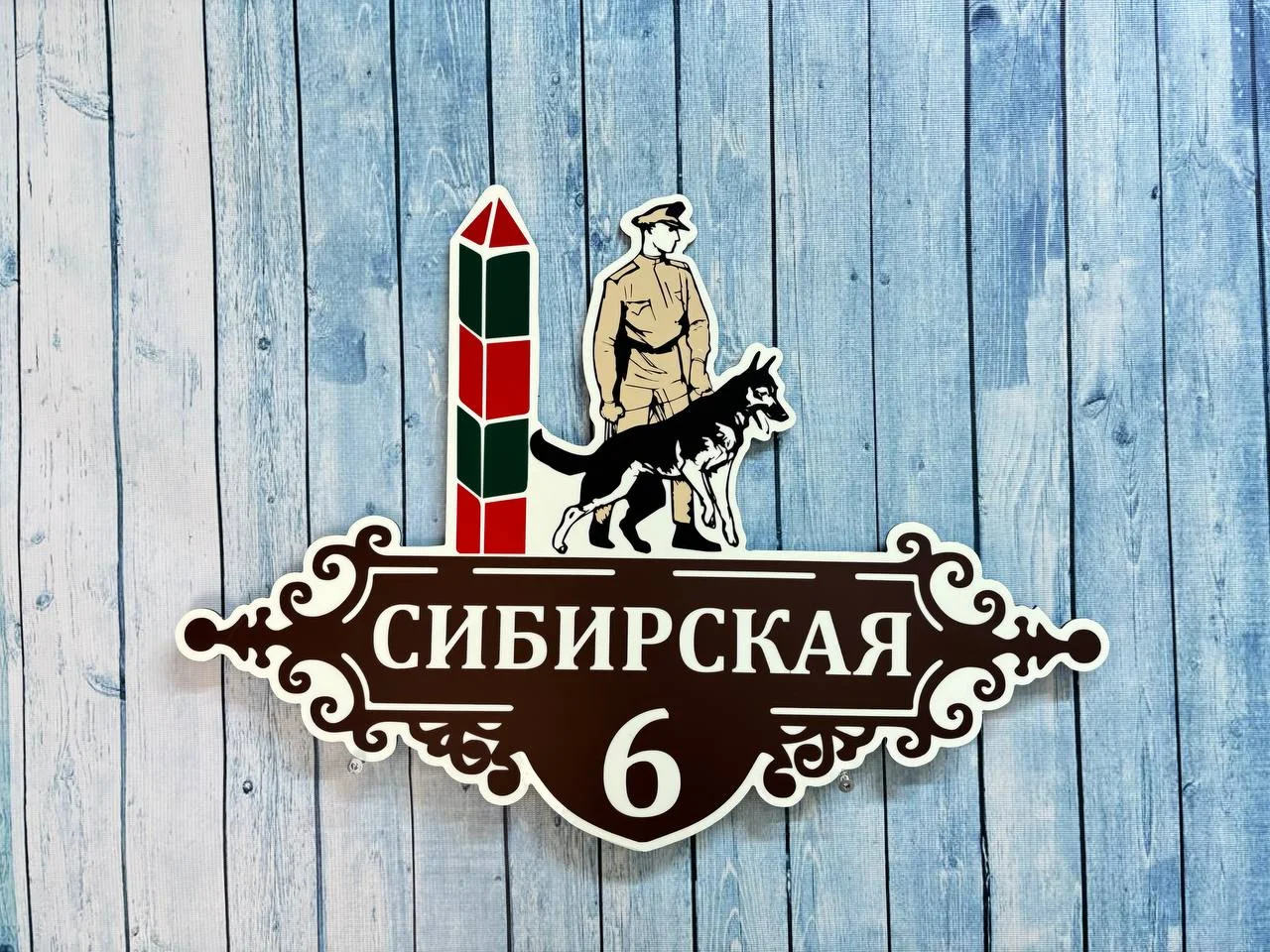 Адресные таблички для дома и дачи - миниатюра 15