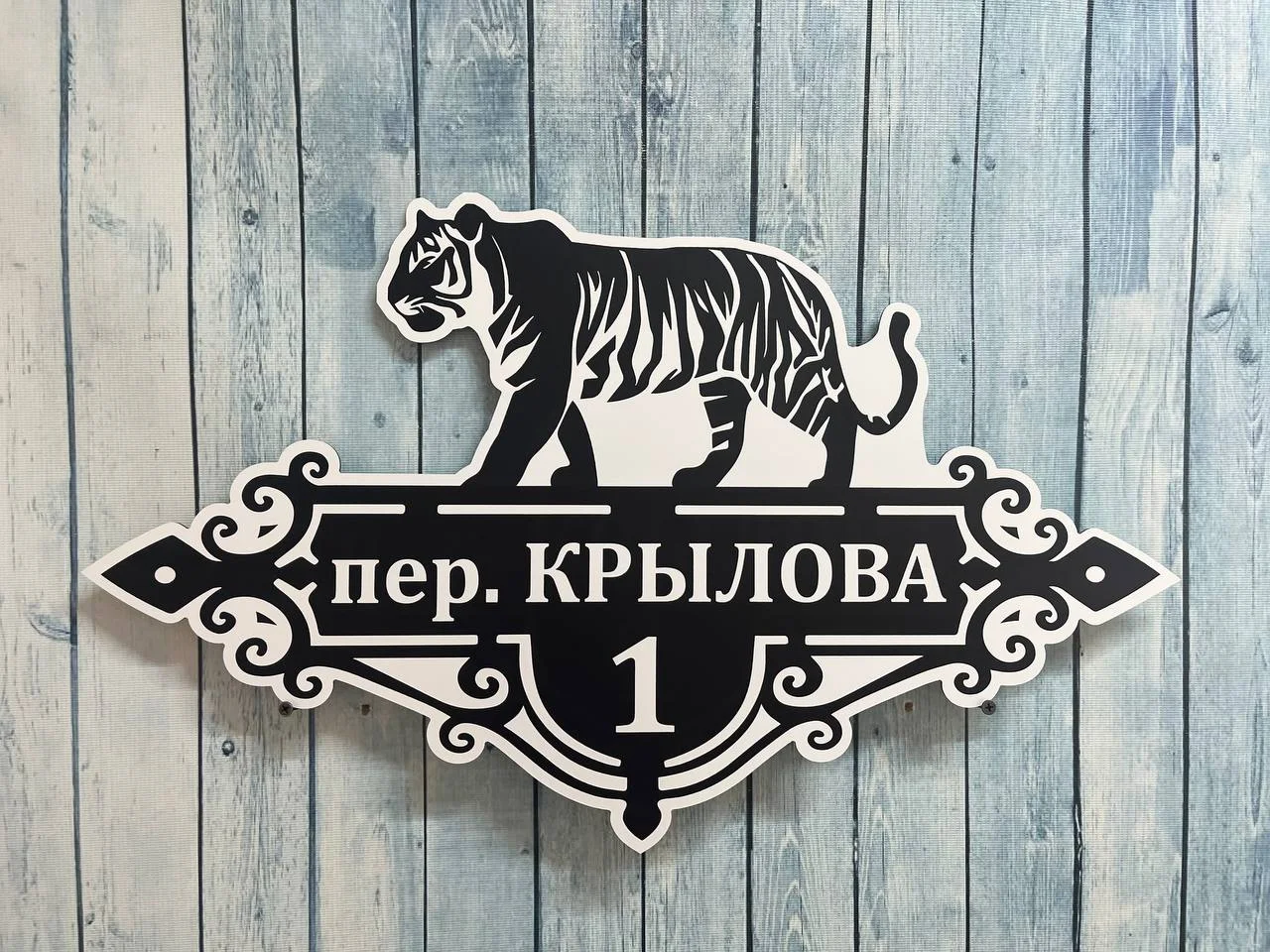 Адресные таблички для дома и дачи - миниатюра 19