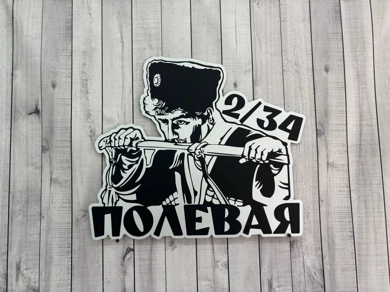 Адресные таблички для дома и дачи - миниатюра 20
