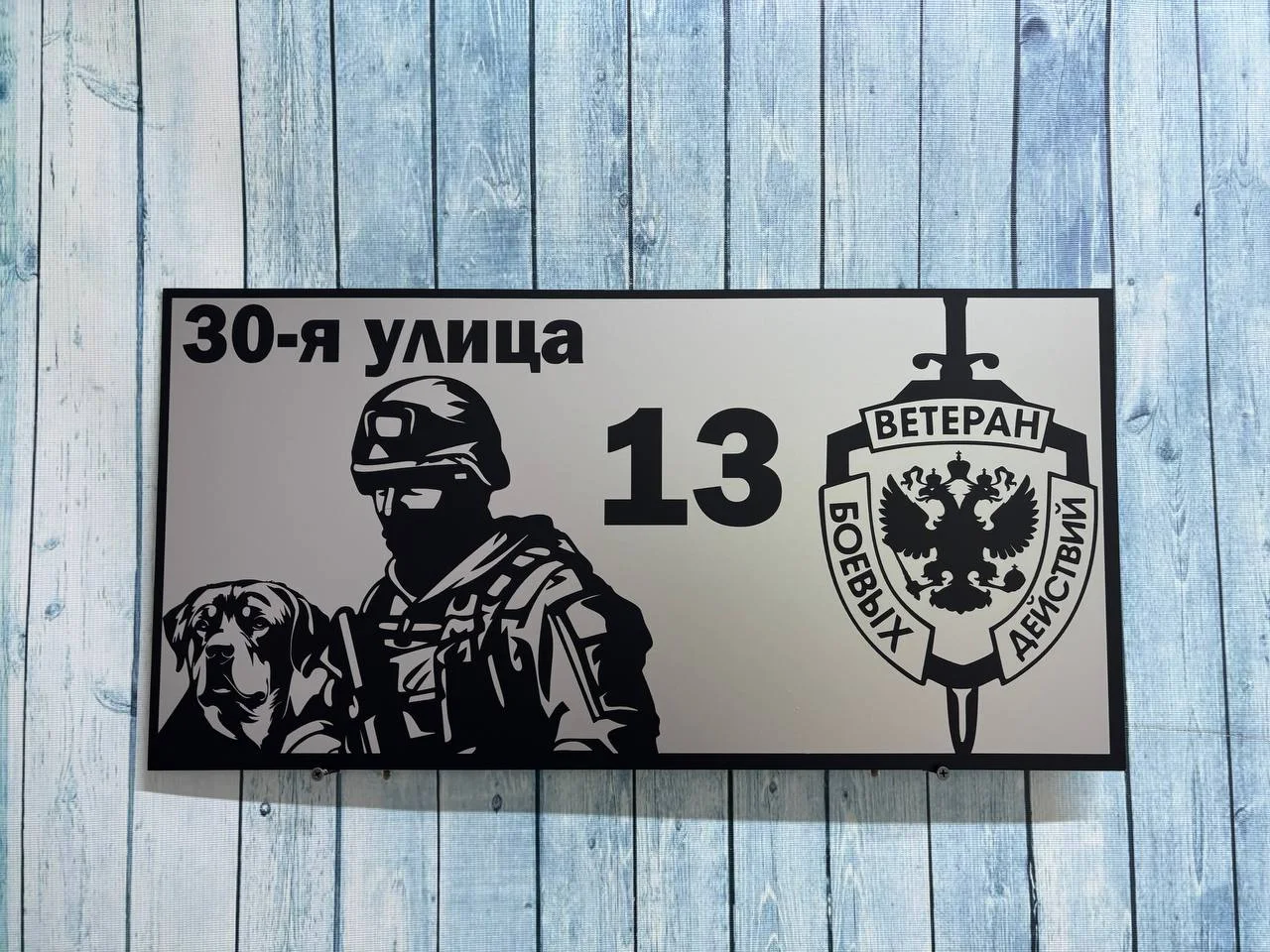 Адресные таблички для дома и дачи - миниатюра 21
