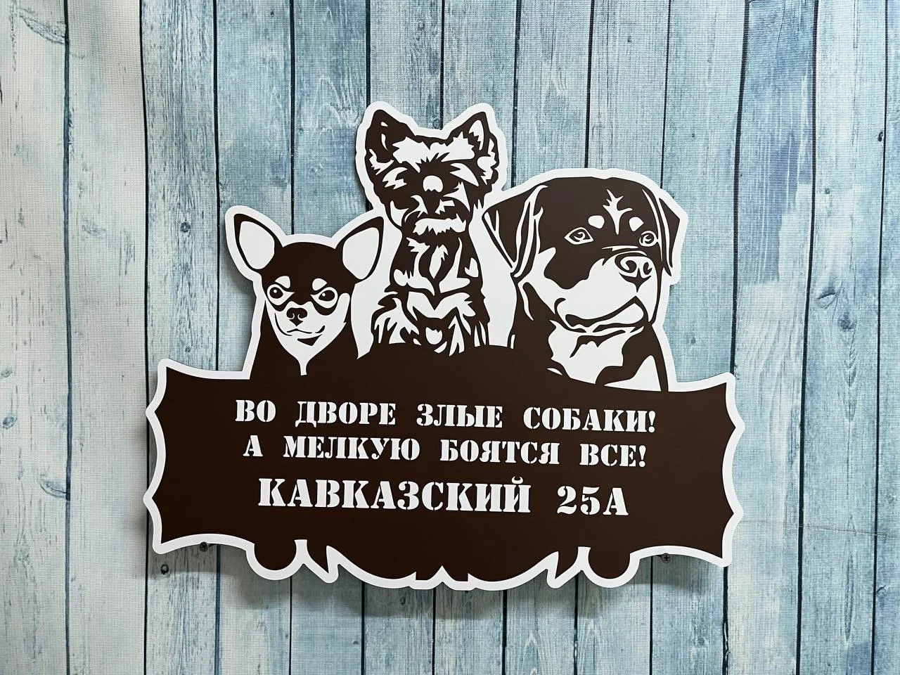 Адресные таблички для дома и дачи - миниатюра 22
