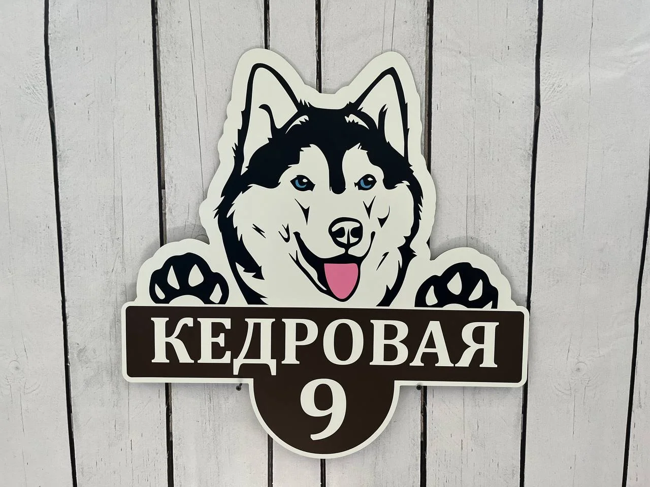 Адресные таблички для дома и дачи - миниатюра 23