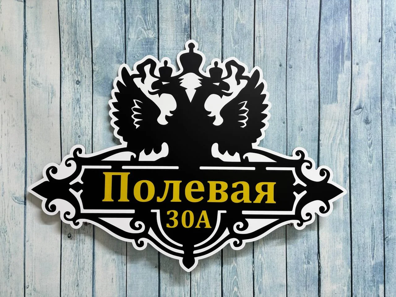 Адресные таблички для дома и дачи - миниатюра 25