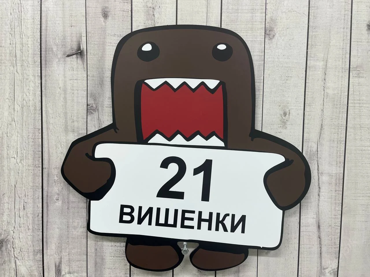 Адресные таблички для дома и дачи - миниатюра 26