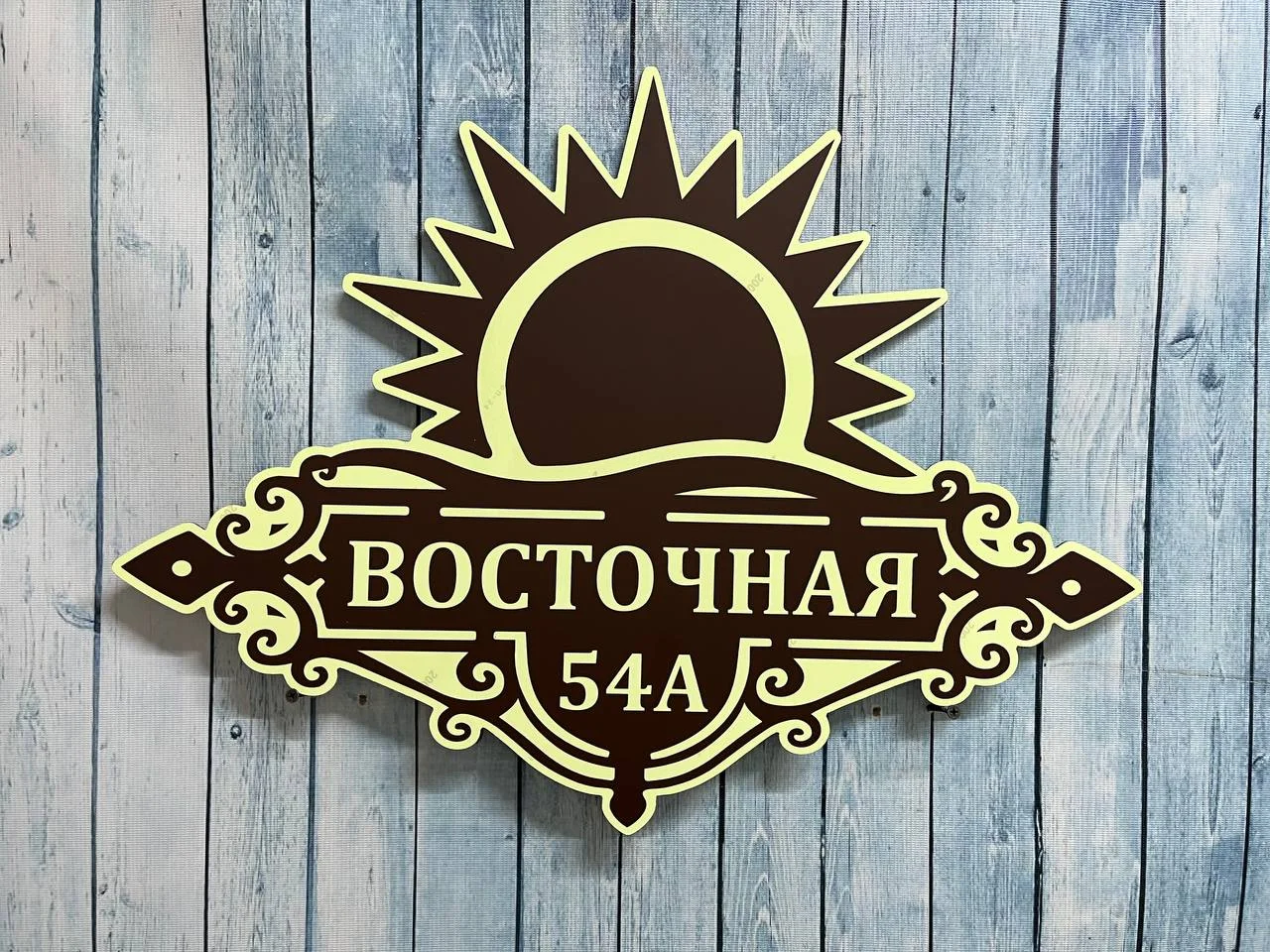 Адресные таблички для дома и дачи - миниатюра 29