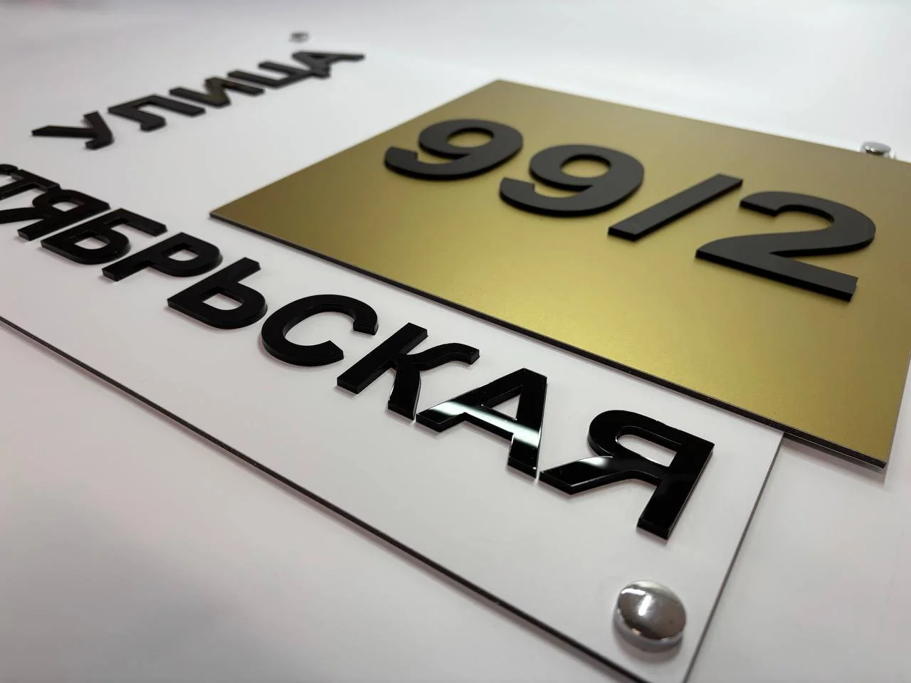 Адресные таблички для дома и дачи - миниатюра 30