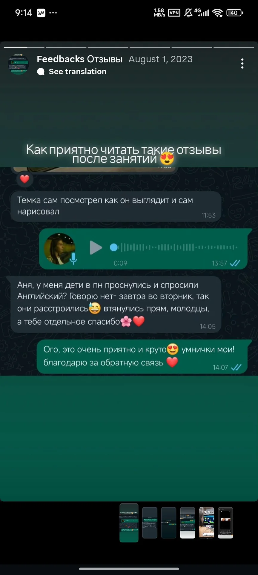 Английский язык для детей и взрослых - миниатюра 8