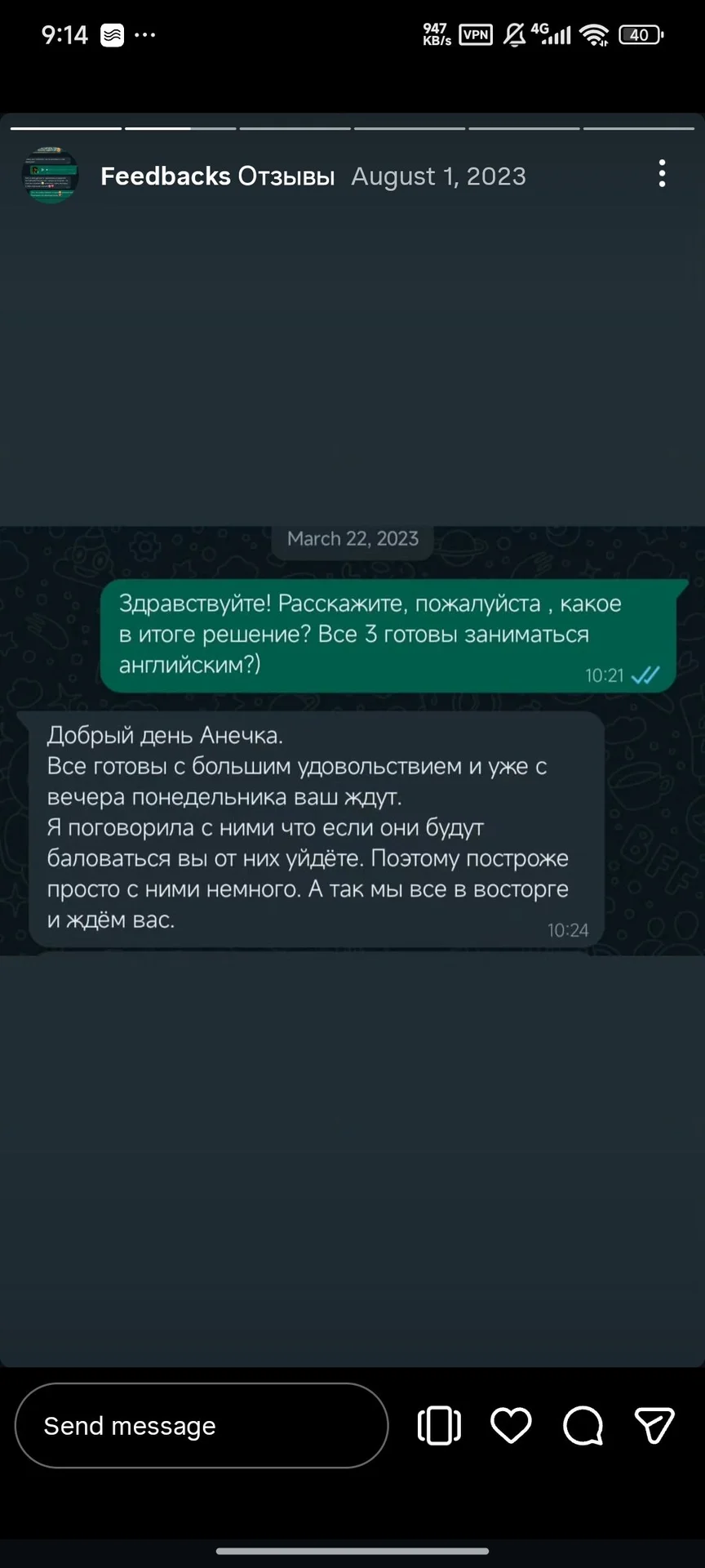 Английский язык для детей и взрослых - миниатюра 9