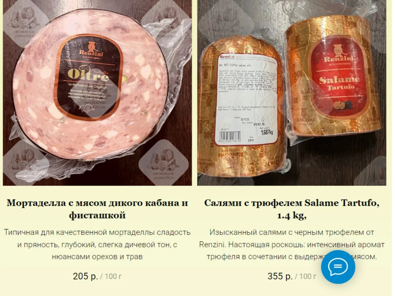 Салями с трюфелем и пармезаном Италия - миниатюра 2