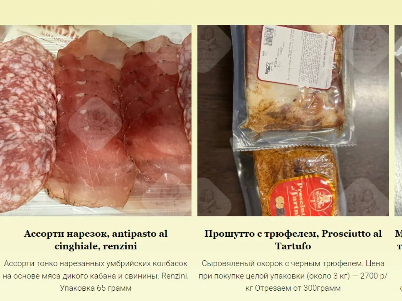 Салями с трюфелем и пармезаном Италия - миниатюра 7
