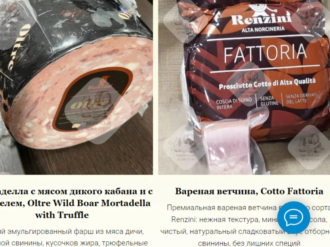 Салями с трюфелем и пармезаном Италия - миниатюра 8