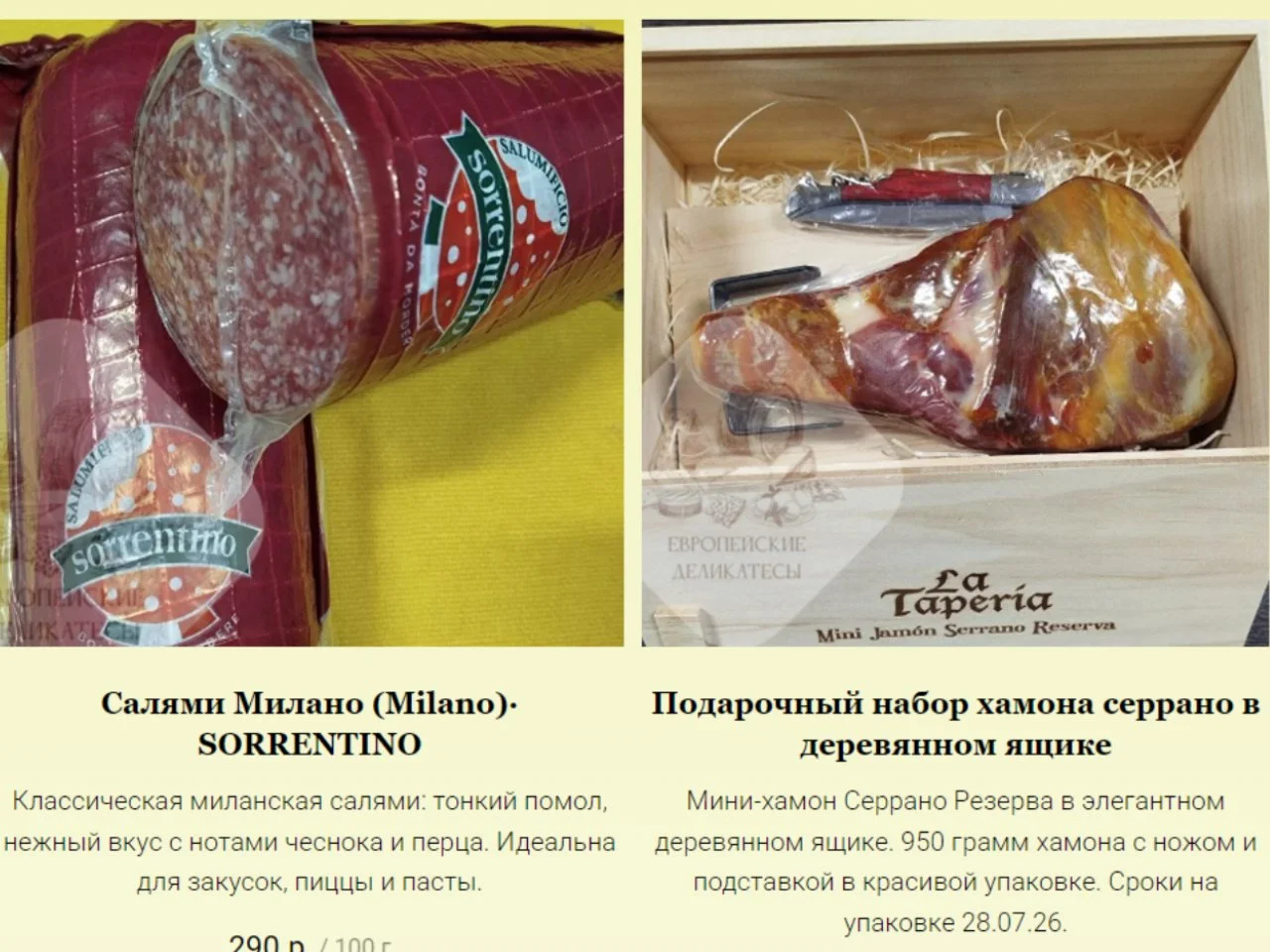 Салями с трюфелем и пармезаном Италия - миниатюра 9