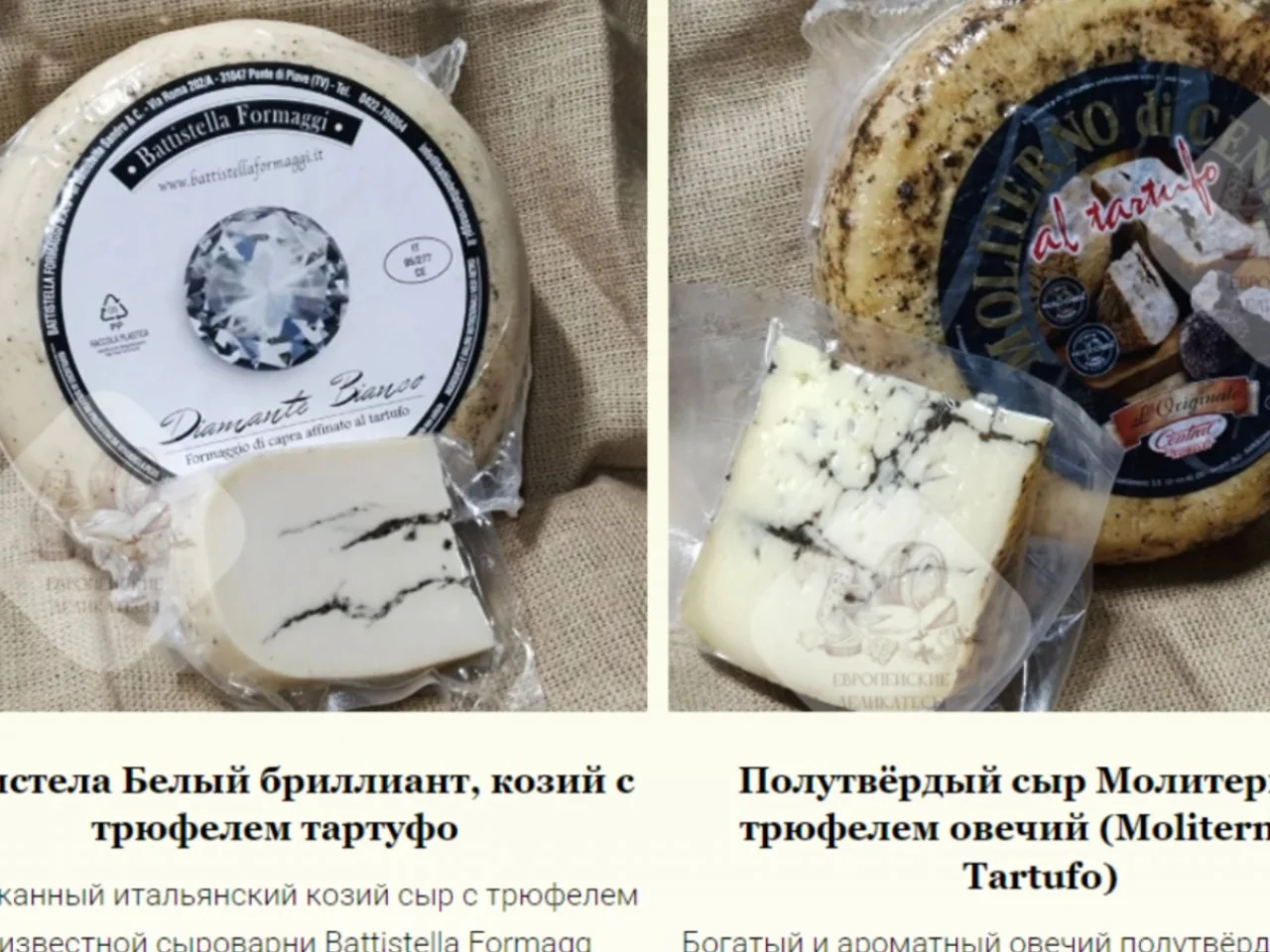 Овечий сыр Манчего в ассортименте Испания - миниатюра 6
