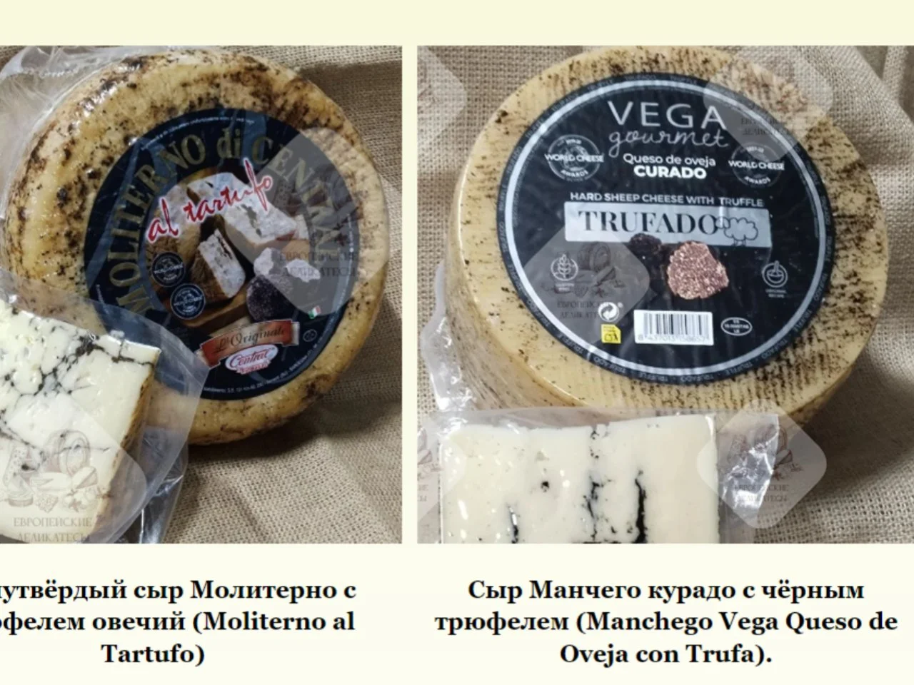 Овечий сыр Манчего в ассортименте Испания - миниатюра 8