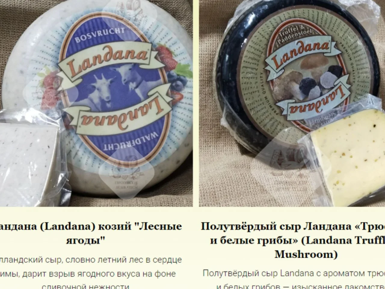 Овечий сыр Манчего в ассортименте Испания - миниатюра 10