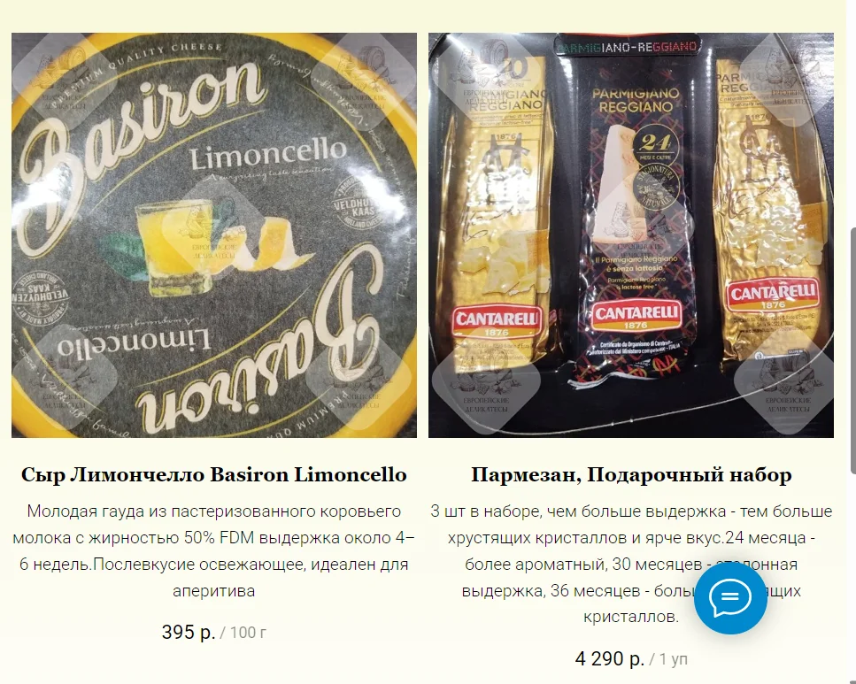 Подарочный набор пармезана Parmigiano Reggiano Cantarelli 3шт в наборе 750 грамм - миниатюра 12