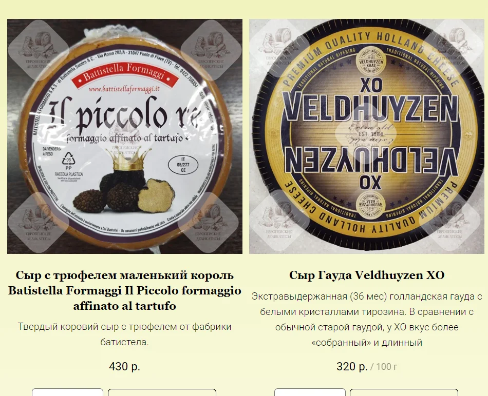 Подарочный набор пармезана Parmigiano Reggiano Cantarelli 3шт в наборе 750 грамм - миниатюра 13