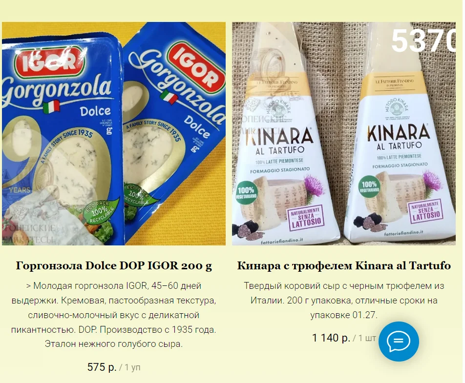 ПОЛУТВЁРДЫЙ КОЗИЙ СЫР С ТРЮФЕЛЕМ «ТАРТУФО» - миниатюра 20