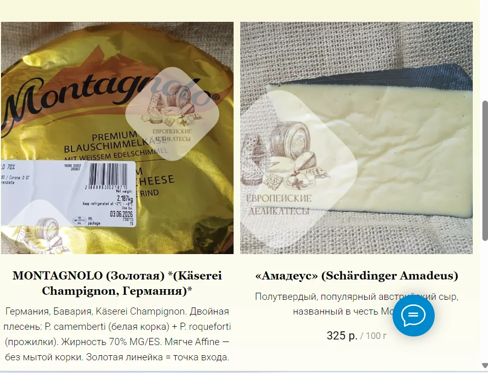 ПОЛУТВЁРДЫЙ КОЗИЙ СЫР С ТРЮФЕЛЕМ «ТАРТУФО» - миниатюра 30