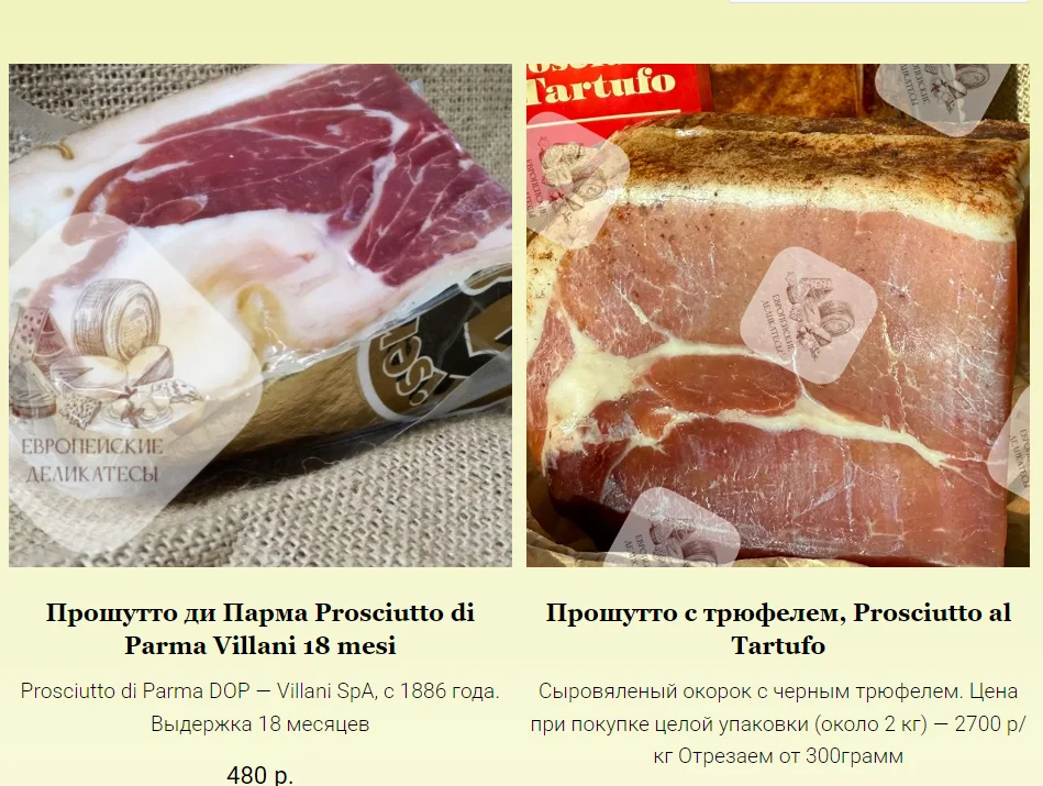 Салями с трюфелем Италия - миниатюра 3