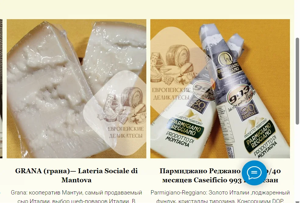 Салями с трюфелем Италия - миниатюра 55