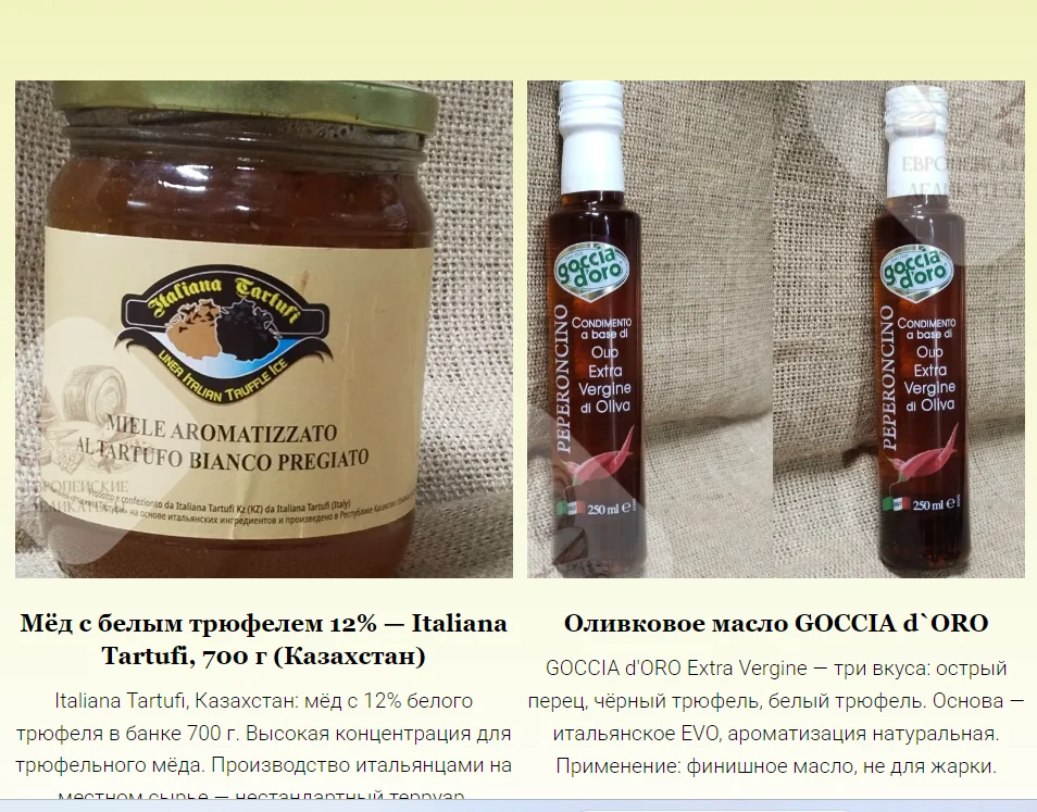 Филе анчоусов в оливковом масле Filetti di Acciughe, банка 1,5 кг - миниатюра 2