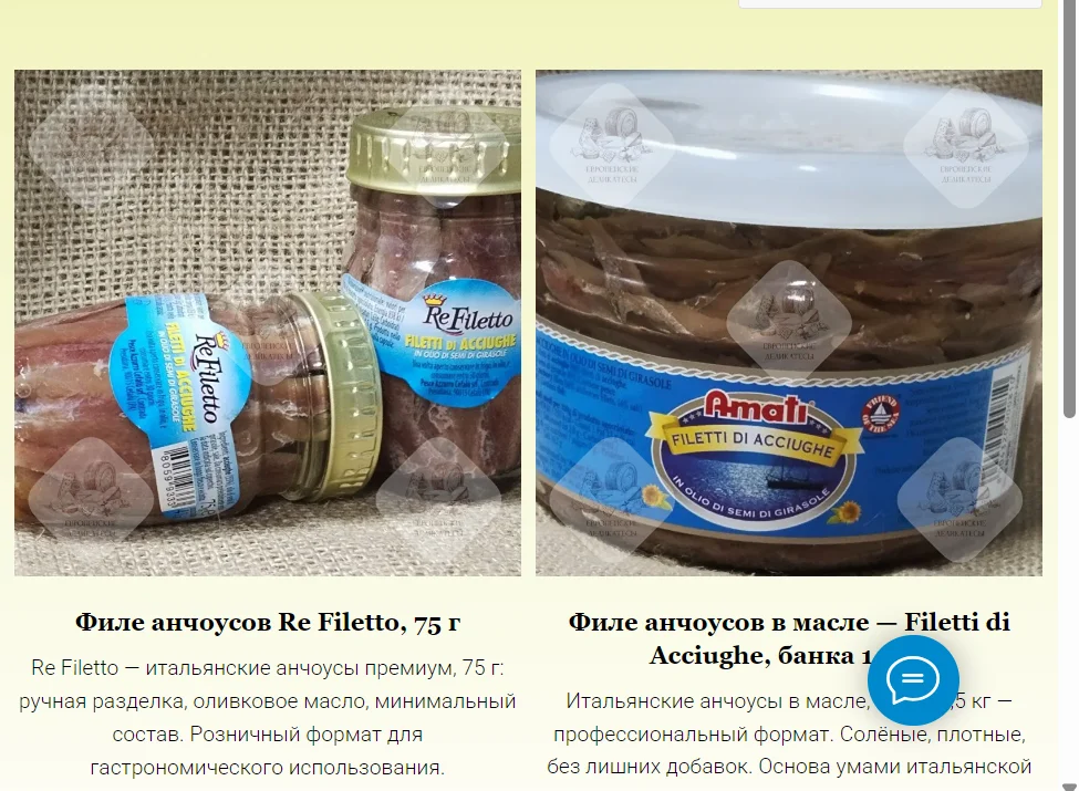 Филе анчоусов в оливковом масле Filetti di Acciughe, банка 1,5 кг - миниатюра 13