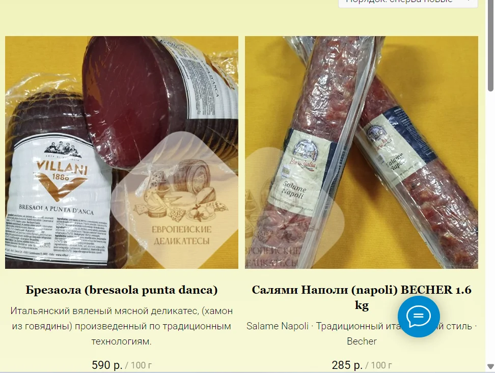 🥩 Коппа CAPOCOLLO RENZINI - миниатюра 16