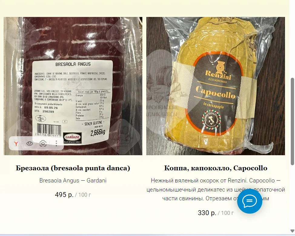 🥩 Коппа CAPOCOLLO RENZINI - миниатюра 22