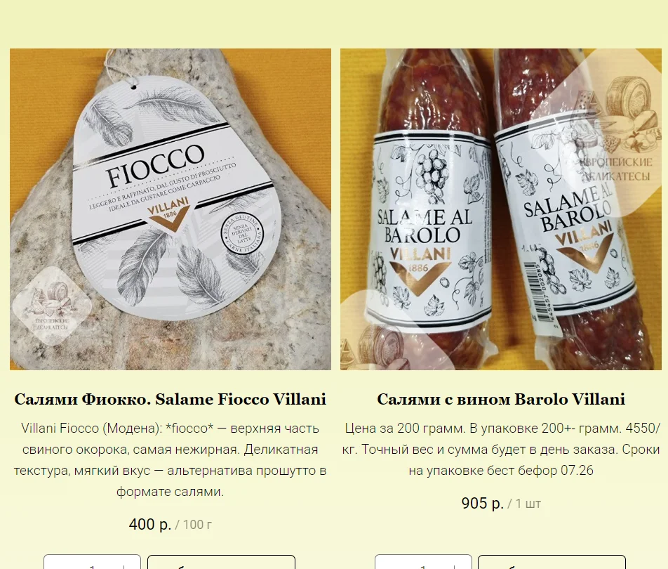 🥩 Коппа CAPOCOLLO RENZINI - миниатюра 23