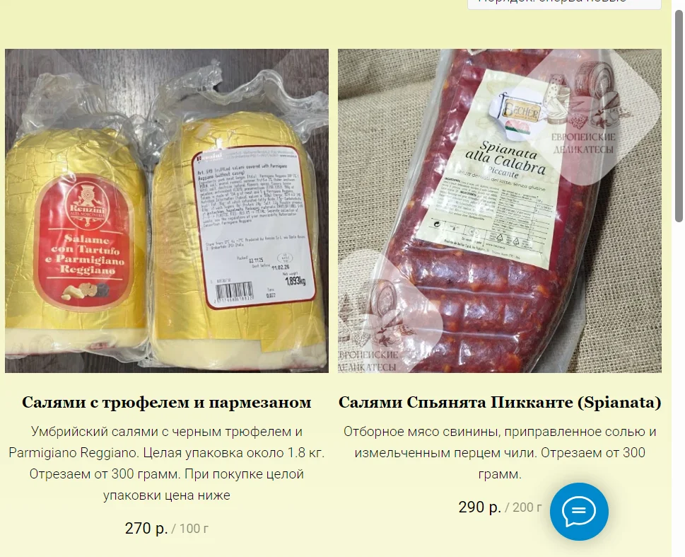 🥩 Коппа CAPOCOLLO RENZINI - миниатюра 24