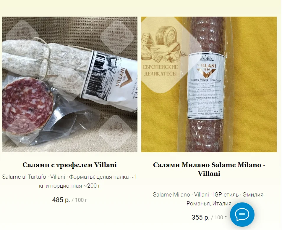 🥩 Коппа CAPOCOLLO RENZINI - миниатюра 26