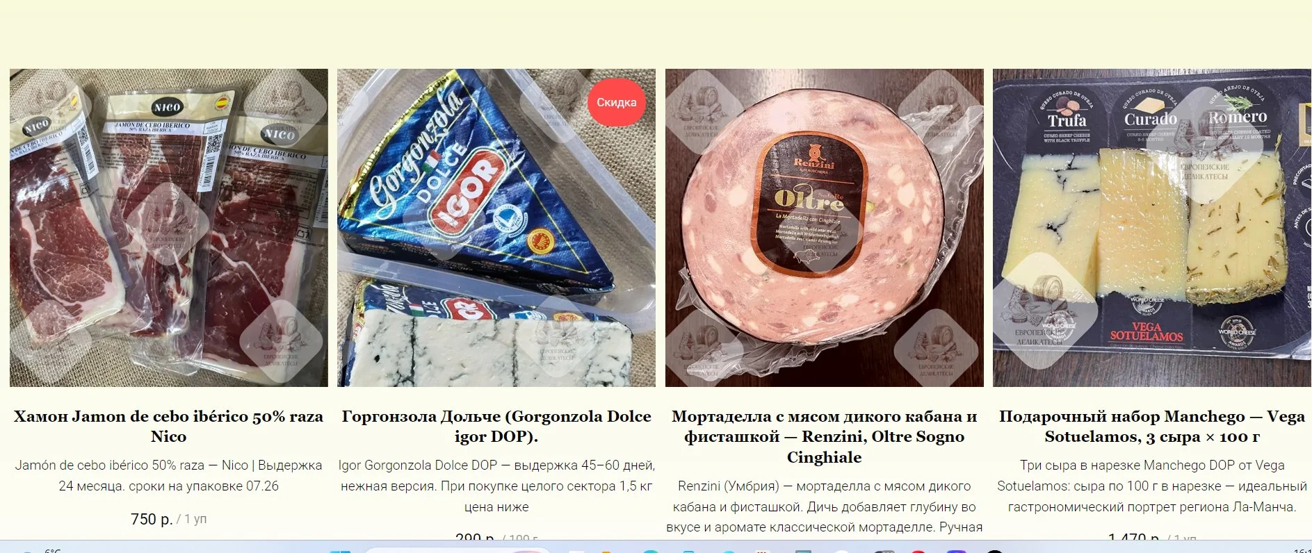САЛЯМИ С ТРЮФЕЛЕМ ВИЛАНИ ИТАЛИЯ - миниатюра 11