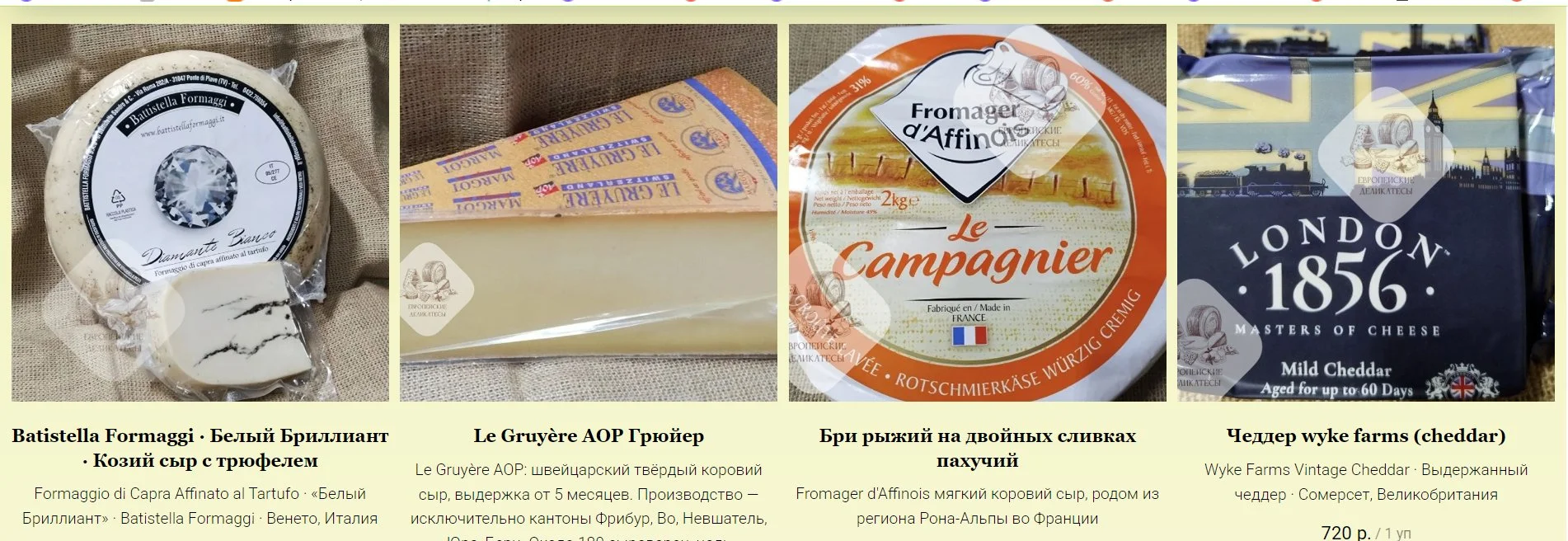 САЛЯМИ С ТРЮФЕЛЕМ ВИЛАНИ ИТАЛИЯ - миниатюра 18