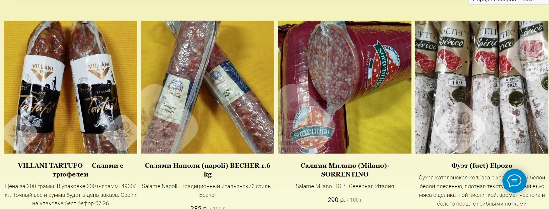 Сыр Тартуфо коровий с трюфелем Tartufo Truffle - миниатюра 17