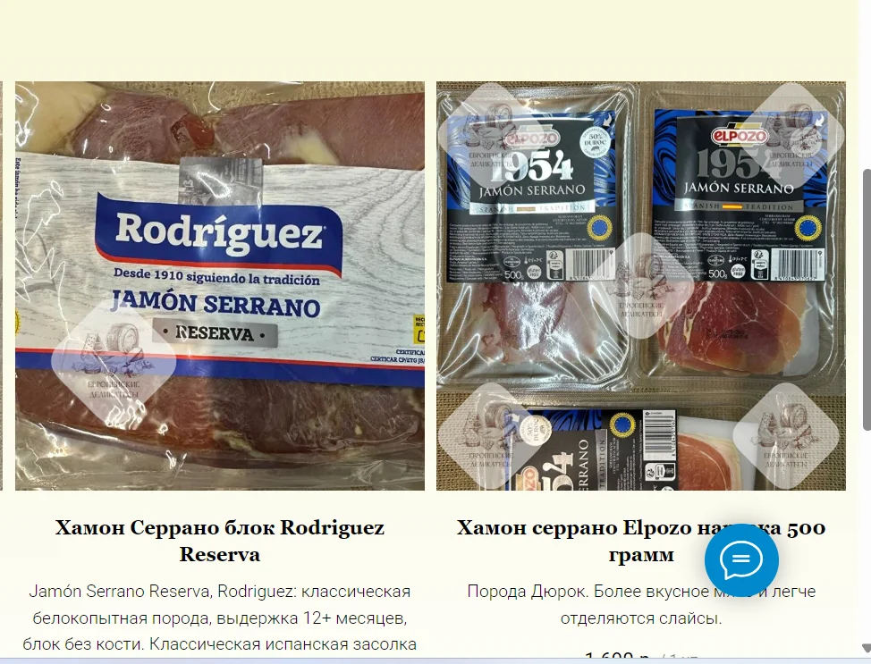 Хамон серрано Elpozo нарезка 500 грамм - миниатюра 15