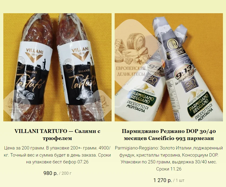 Салями Salame Abruzzese Villani 300 грамм - миниатюра 10